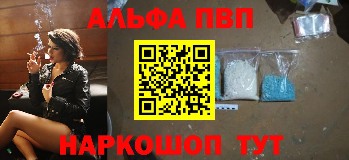 Альфа ПВП VHQ Выкса