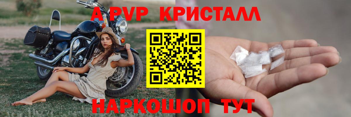 Alpha PVP кристаллы  A PVP  A-PVP мука  Вход с VPN  Выкса  Alpha-PVP Соль 
