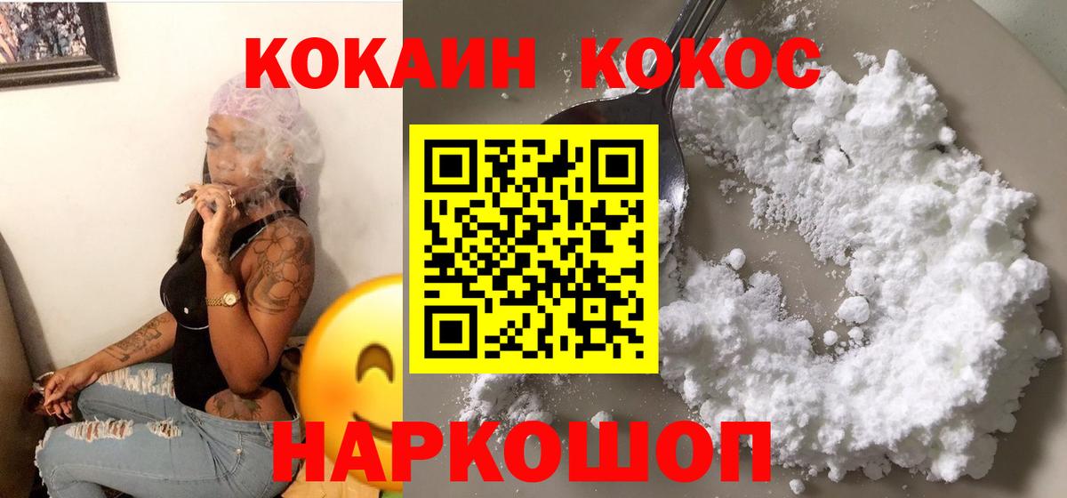 Выкса  КОКАИН Колумбийский  КОКАИН Перу  КОКАИН  Вход с VPN 