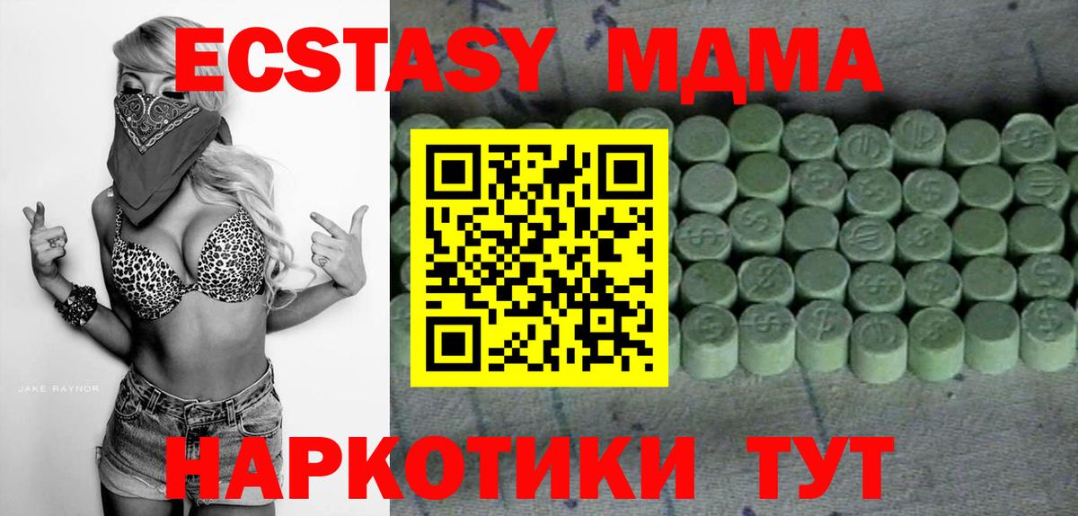ЭКСТАЗИ 250 мг Выкса
