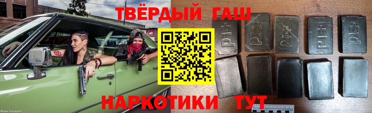 ГАШ hashish Выкса