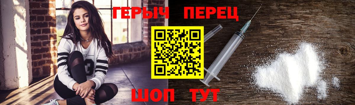 ГЕРОИН  Героин Heroin  Вход с VPN  Выкса 