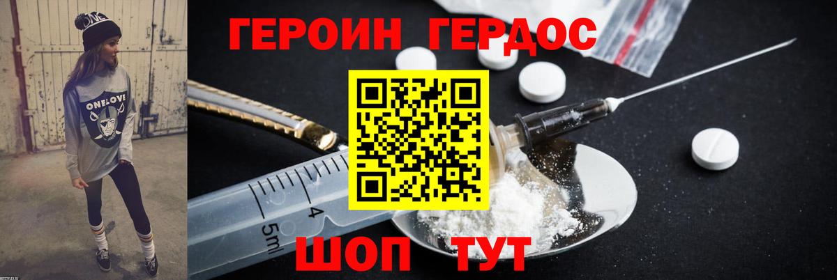Героин афганец Выкса