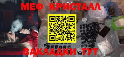 мяу мяу кристалл Гай