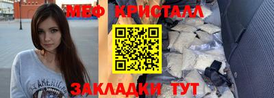 мяу мяу кристалл Гай
