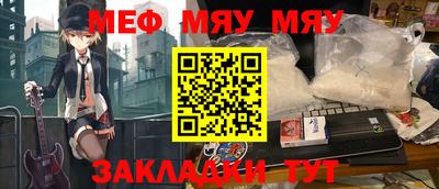 мяу мяу кристалл Гай