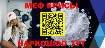 мяу мяу кристалл Гай