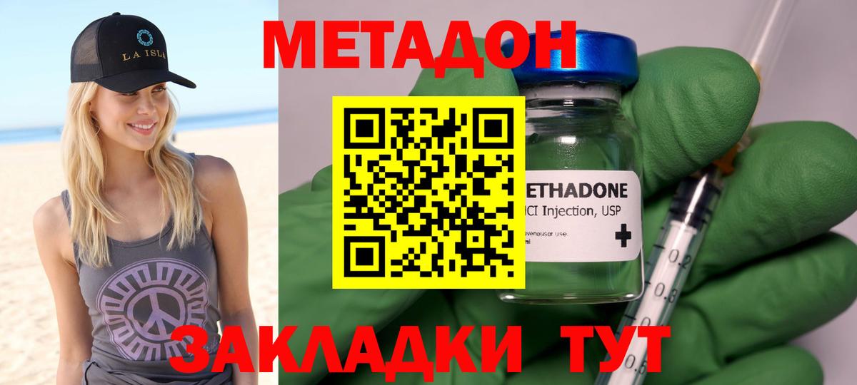 Выкса  МЕТАДОН белоснежный  Метадон мёд  mega зеркало  Вход с VPN 