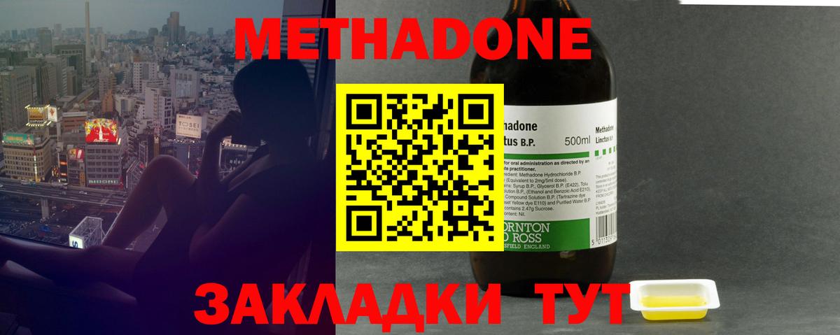МЕТАДОН VHQ Выкса