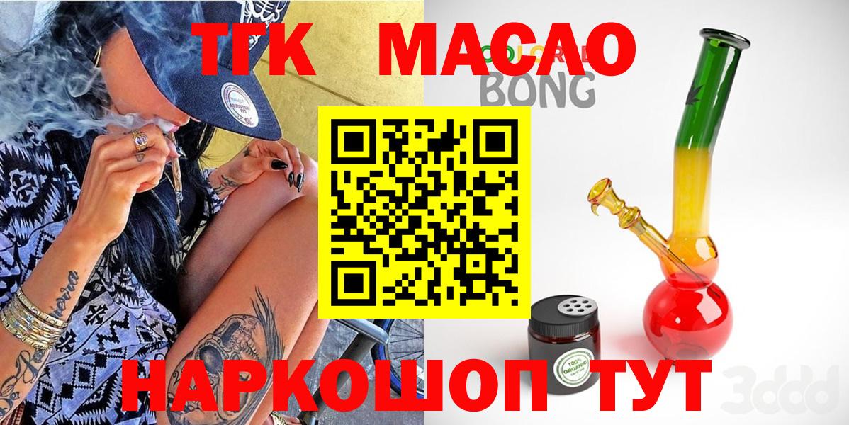 Дистиллят ТГК Wax  Вход с VPN  Выкса  Дистиллят ТГК вейп 